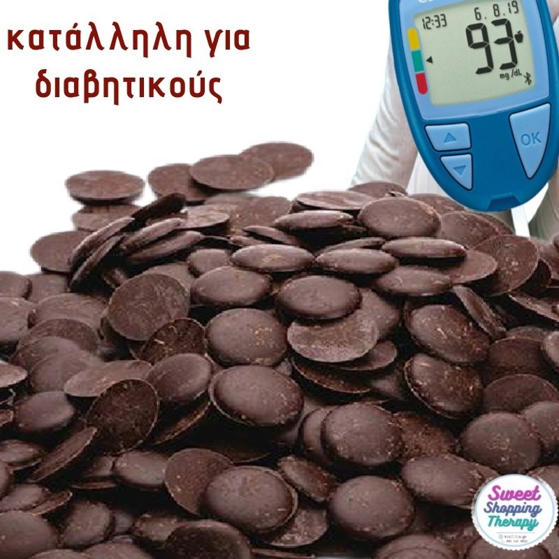 Σοκολάτα κουβερτούρα 62% σε chips με μαλτιτόλη Σοκολάτα κουβερτούρα 62% σε chips με μαλτιτόλη