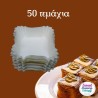 Καραμελόχαρτο Ν1 (τετράγωνο)