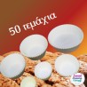 Καραμελόχαρτο Ν6 (στρόγγυλο λευκό)