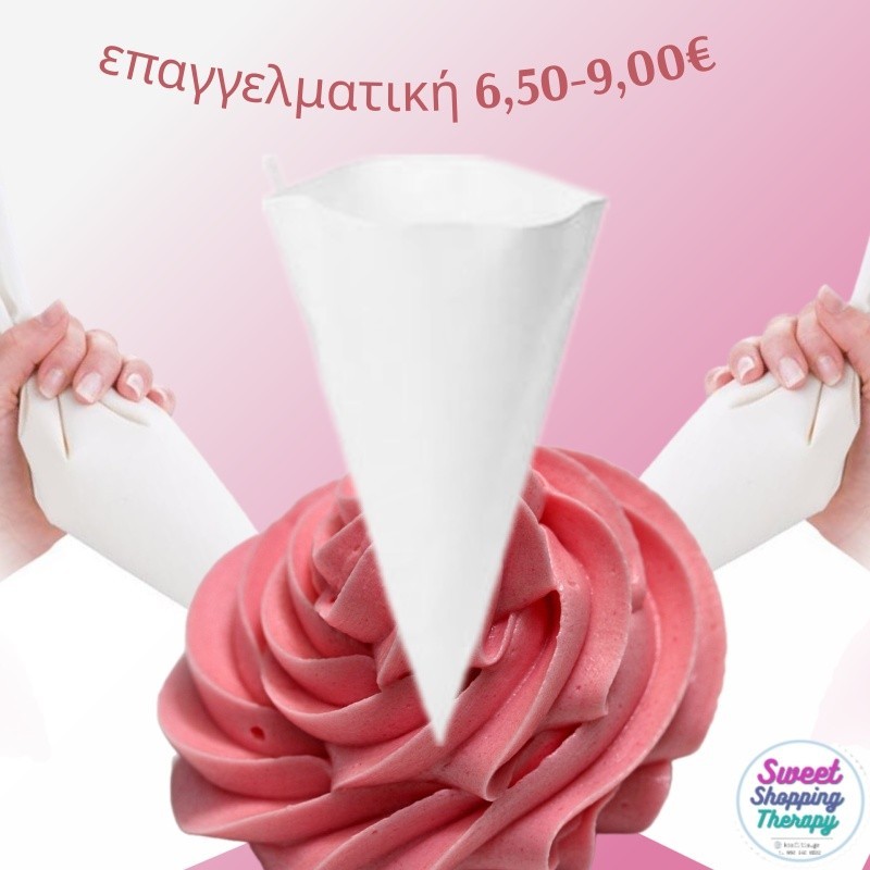 Σακούλα γαρνιρίσματος (δέρμα)