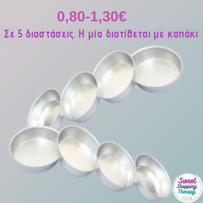 Ταψί αλουμινίου βαθύ