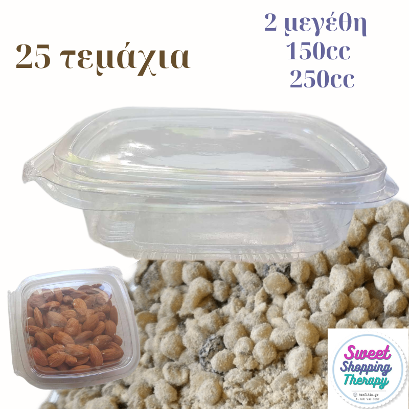 Μπωλ μνημοσύνου