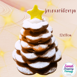 δέντρο από μπισκότα