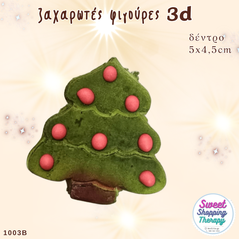 ζαχαρωτές φιγούρες Χριστουγέννων 3D