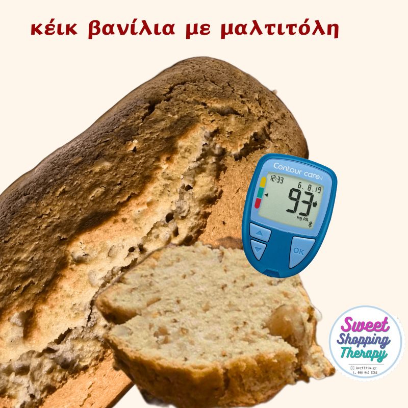 Μίγμα για κέικ βανίλια με μαλτιτόλη