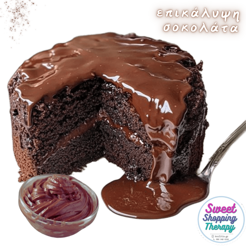 Επικάλυψη σοκολάτας-Γκανάζ