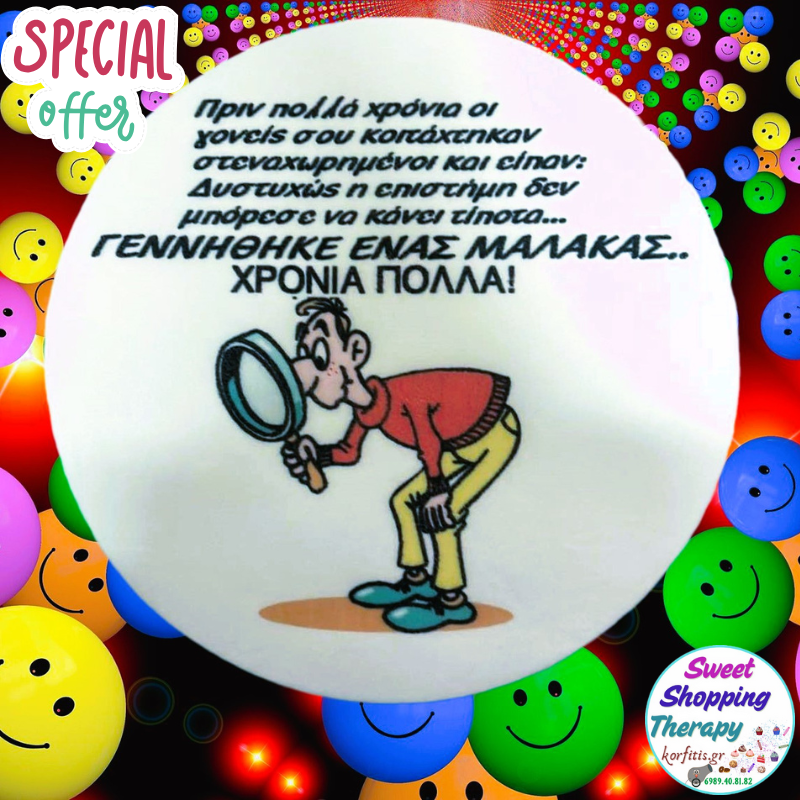 Σχέδιο τούρτας για... ενήλικες