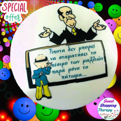 Σχέδιο τούρτας για... ενήλικες