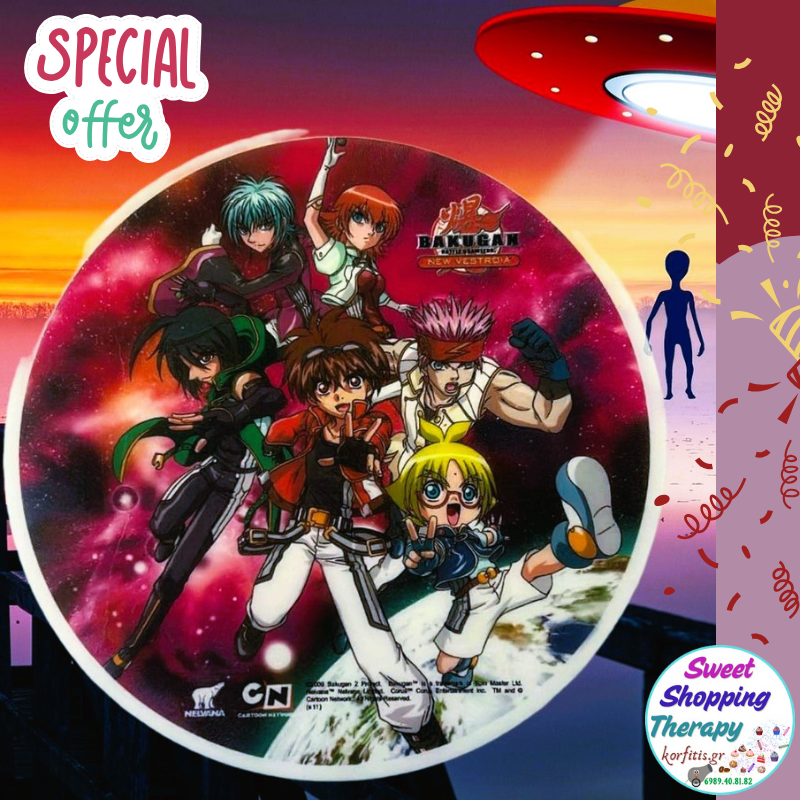 Σχέδιο τούρτας Bakugan