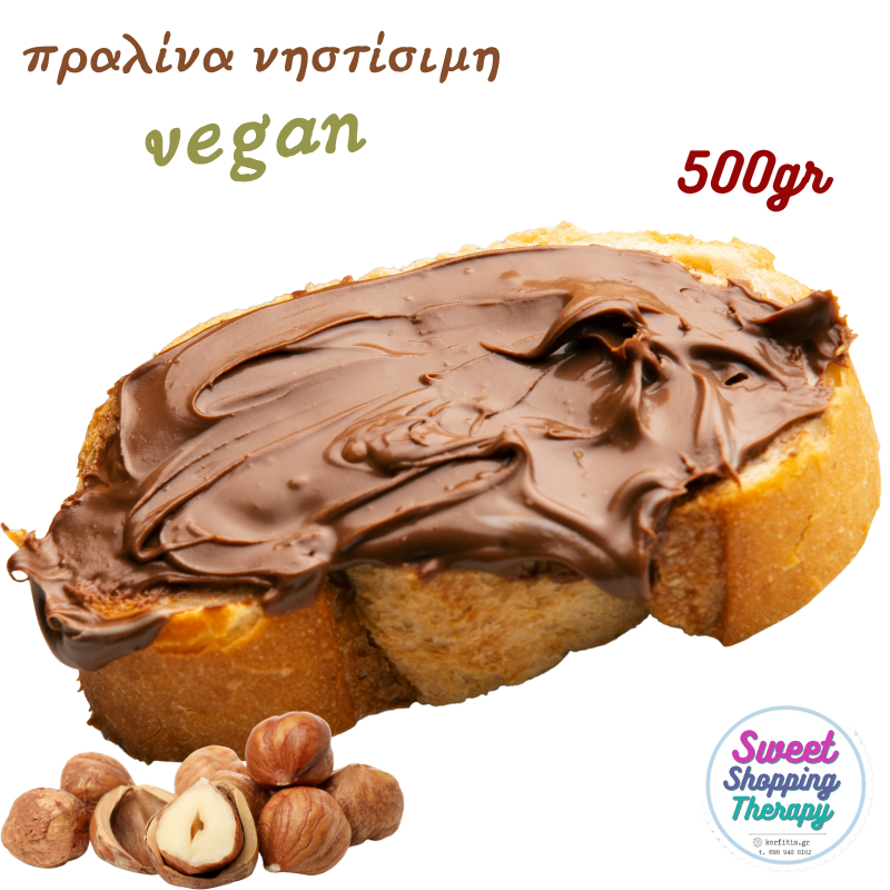 Πραλίνα φουντούκι νηστίσιμη-vegan