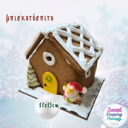 σπίτι από μπισκότα