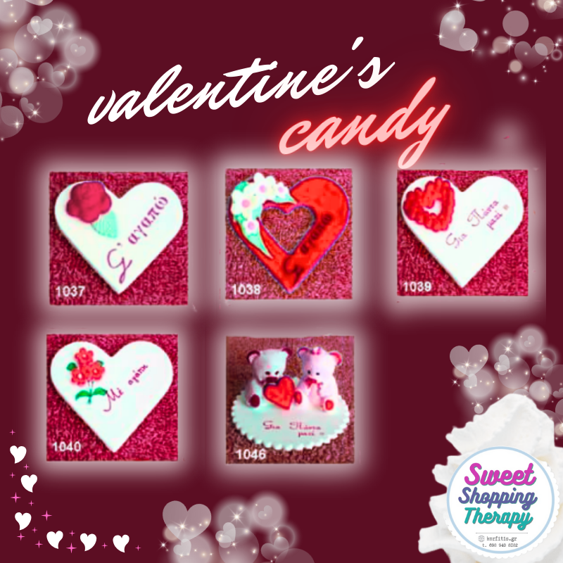 Ζαχαρωτά Άγιος Βαλεντίνος