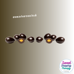 Ελίτσα μνημοσύνου