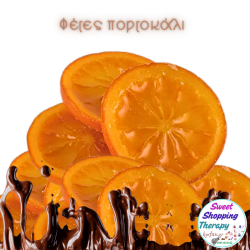 Πορτοκάλι φέτα (γλυκό κουταλιού)