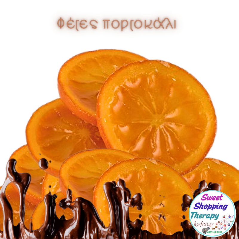 Πορτοκάλι φέτα (γλυκό κουταλιού)