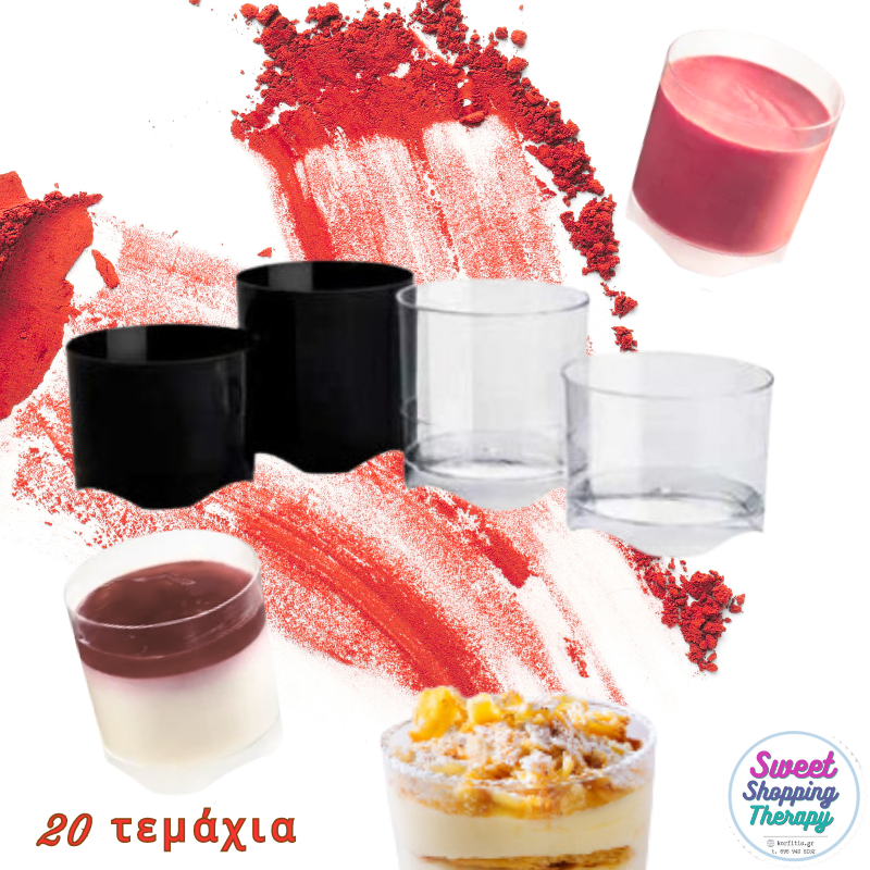 Ποτηράκι στρόγγυλο