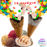 Κώνοι μπισκότου με επικάλυψη!