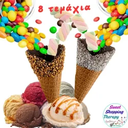 Κώνοι μπισκότου με επικάλυψη!
