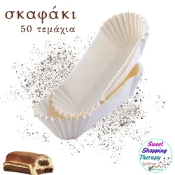 Καραμελόχαρτο Ν1 (σκαφάκι)