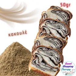 Κακουλέ αλεσμένο