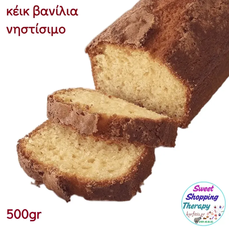 Μίγμα για κέικ βανίλια νηστίσιμο