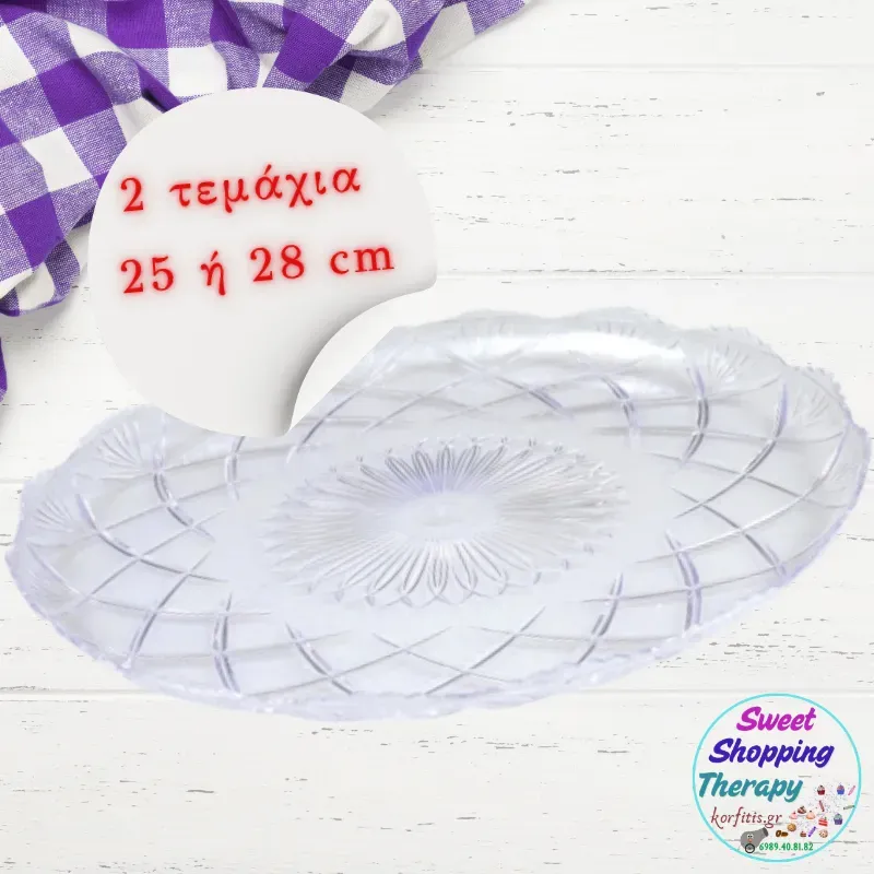 Δίσκος βαθύς σκαλιστός (στρόγγυλος)