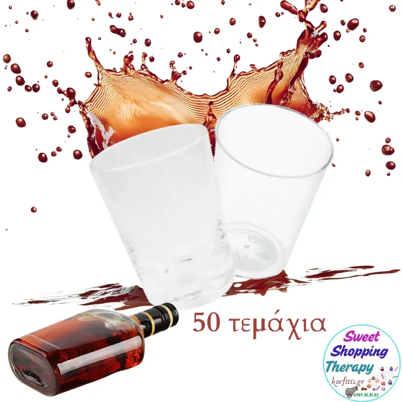 Ποτηράκι μικρό για λικέρ, κονιάκ