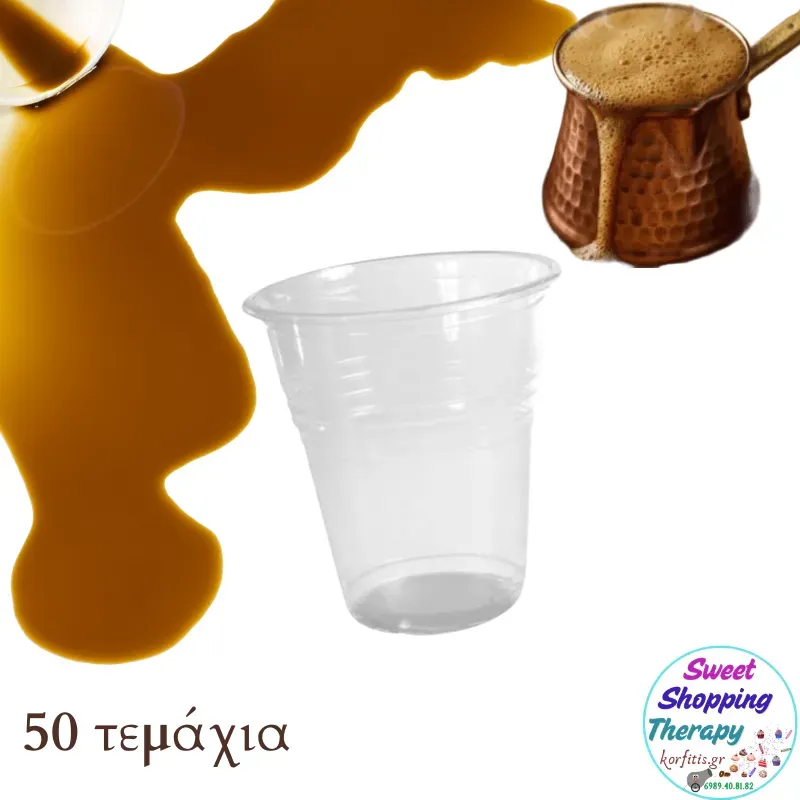 Ποτηράκι 130cc/gr