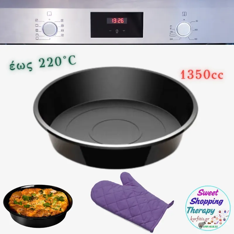 Ταψάκι μαύρο cpet στρόγγυλο