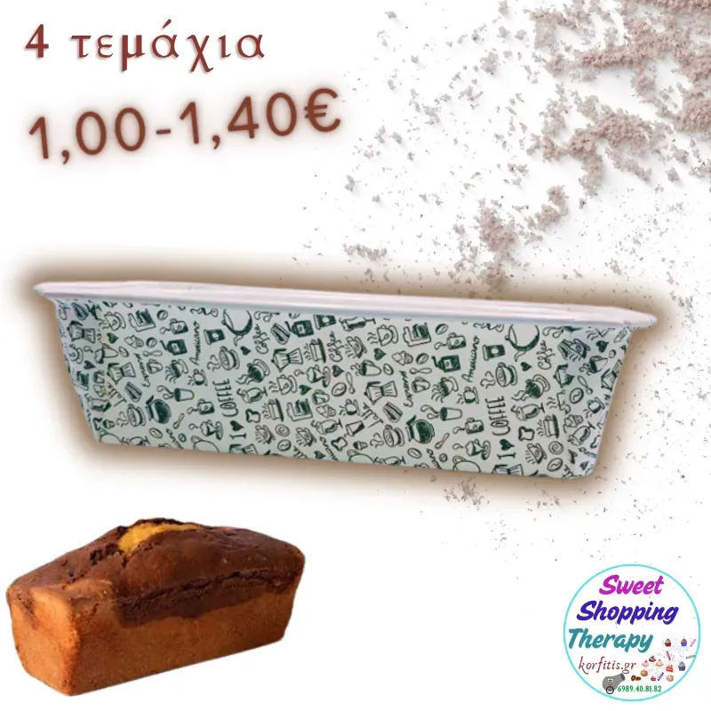 Φόρμα χάρτινη για κέικ λευκή